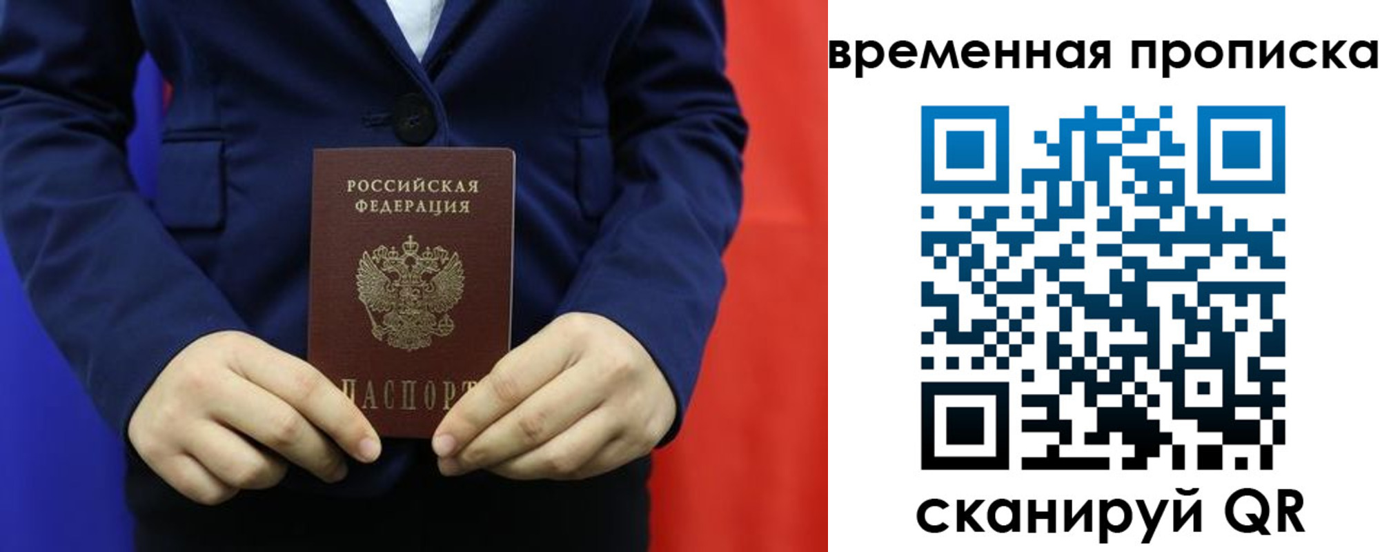 прописка для кредита в Феодосии