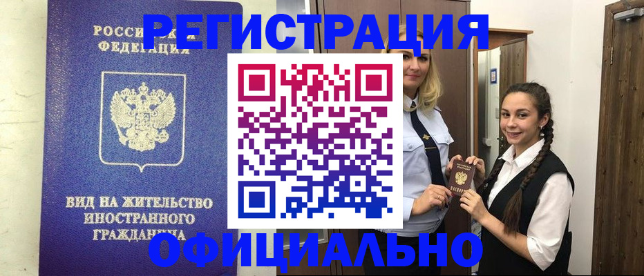 купить прописку в Феодосии