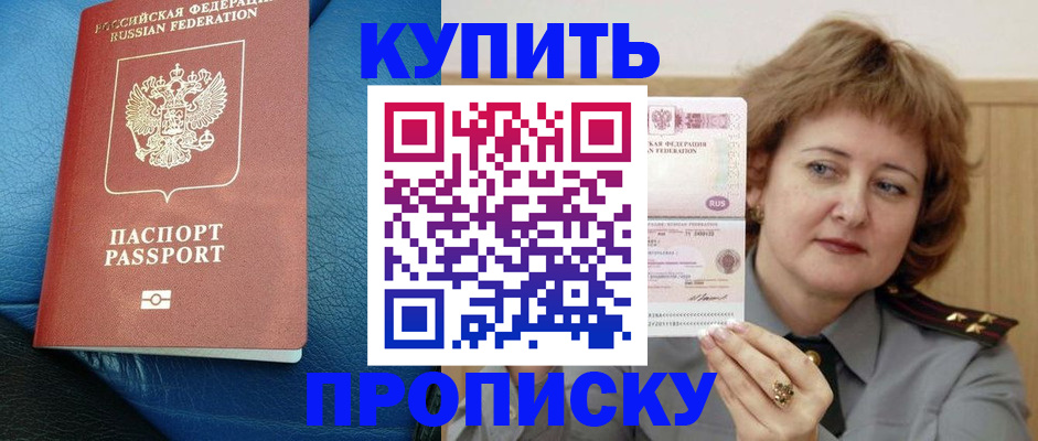 прописка для школы в Феодосии