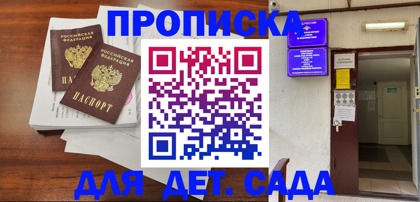временная регистрация законно в Феодосии