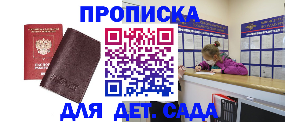 найти адрес прописки в Феодосии
