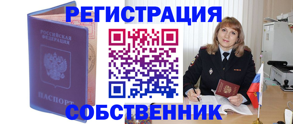 временная регистрация адрес в Феодосии