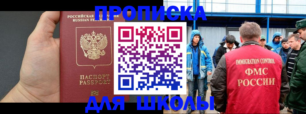регистрация для дет. сада в Феодосии